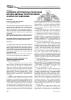 Научная статья на тему 'Каспийские энергоресурсы и региональные интересы мятежных территорий кавказа на этапах посткоммунизма'