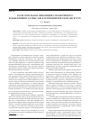 Научная статья на тему 'Категориальная оппозиция субъективного и объективного смыслов в герменевтическом дискурсе'