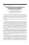 Научная статья на тему 'Категория исчисляемости/неисчисляемости существительных и ее индикаторы в английском и русском языке'