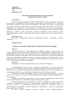 Научная статья на тему 'Категория утверждения в простом предложении современного русского языка'