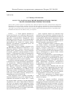 Научная статья на тему 'Казус суда над Бхагавад-гитой Свами Прабхупады: генезис, анализ, реакция общественности и медиа'