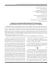 Научная статья на тему 'Kinetics of change in fiber strength at storage and processing of raw cotton on technological transfers'