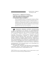 Научная статья на тему 'Кинетика и механизм восстановления диксантогенида на природном и синтетическом сфалерите'