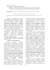 Научная статья на тему 'Кинетика и механизм восстановления комплексов цинка'