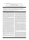 Научная статья на тему 'Кислородзависимые процессы при введении липополисахарида'