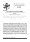 Научная статья на тему 'Кислотно-гемолитическая устойчивость эритроцитов напряженного эритропоэза в условиях низкочастотной вибрации'