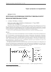Научная статья на тему 'Кислотные и ионообменные свойства гуминовых кислот механоактивированных торфов'