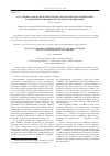Научная статья на тему 'Классификаторы на нечеткой логике, автоматически генерируемые коллективным бионическим методом оптимизации'
