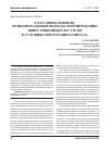 Научная статья на тему 'Классификационно-функциональный подход к формированию инвестиционных ресурсов в условиях интеграции капитала'