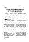 Научная статья на тему 'Классификация актов прокурорского реагирования, применяемых в уголовном досудебном производстве'