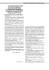 Научная статья на тему 'Классификация форм участия граждан в управлении делами государства и тенденции развития гражданского общества в России'