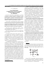 Научная статья на тему 'Классификация графических задач по физике и проблемы обучения их решению'
