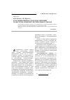 Научная статья на тему 'Классификация нагрузок и воздействий на жесткую армировку вертикальных стволов'