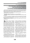 Научная статья на тему 'Классификация поводов применения мер безопасности личности в уголовном судопроизводстве России'