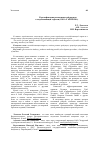 Научная статья на тему 'Классификация разновидностей рынков газодобывающей отрасли (ОАО «Газпром»)'