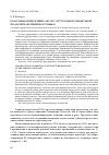 Научная статья на тему 'Классификация речевых актов с футуральной семантикой (на материале немецкого языка)'