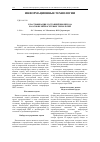 Научная статья на тему 'Классификация состояний биоценоза на основе нейросетевых технологий'