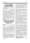 Научная статья на тему 'Классификация способов самозащиты гражданских прав в договорном праве США'