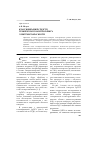 Научная статья на тему 'Классификация средств технического контроллинга электробезопасности'