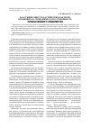 Научная статья на тему 'Классификация стохастических факторов, влияющих на экономическую устойчивость промышленного предприятия'