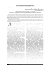 Научная статья на тему 'Классификация, сущность и функции детских и молодежных объединений в Республике Беларусь'