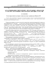 Научная статья на тему 'Классификация сверхлегких летательных аппаратов и анализ состояния сверхлегкой авиации в России'