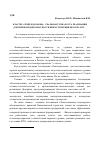Научная статья на тему 'Кластер «Ленплодоовощ» - реальная точка роста реализации Доктрины продбезопасности при вступлении РФ в ВТО и ТС'
