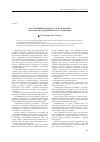Научная статья на тему 'Кластерный подход и его использование в научно-педагогических исследованиях'