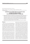 Научная статья на тему 'Клиническая эффективность цитиколина в комплексном лечении постреанимационного синдрома'