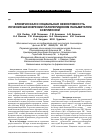Научная статья на тему 'Клиническая и Социальная эффективность лечения шизофрении палиперидоном пальмитатом (Ксеплион)'