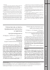 Научная статья на тему 'Клинические аспекты применения лактулозы в практике гастроэнтеролога'