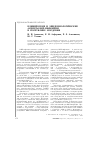 Научная статья на тему 'Клинические и эпидемиологические аспекты ВИЧ-инфекции в республике Мордовия'