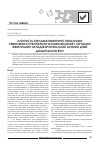 Научная статья на тему 'Клинические и инфламатометрические показатели эффективности Респиброна в комплексном лечении фебрильных приступов бронхиальной астмы у детей дошкольного возраста'
