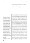 Научная статья на тему 'Клинические и реабилитационные аспекты экологической психиатрии'