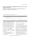 Научная статья на тему 'Клинические проявления и дифференциальный диагноз иксодовых клещевых боррелиозов'