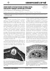 Научная статья на тему 'Клинический случай дистрофии роговицы Когана: современные подходы к диагностике и лечению'