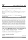 Научная статья на тему 'Клинический случай эритродермии, индуцированной фиброгастродуоденоскопией'