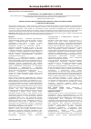 Научная статья на тему 'Клиника, диагностика и лечение подскладкового стеноза гортани у больных с гранулематозом Вегенера'