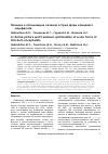 Научная статья на тему 'Клиника и оптимизация лечения острых форм клещевого энцефалита'