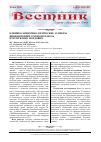 Научная статья на тему 'Клинико-эпидемиологические аспекты инфекционного мононуклеоза в Республике Мордовия'
