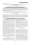 Научная статья на тему 'Клинико-эпидемиологические особенности иксодового клещевого боррелиоза в Забайкальском крае'
