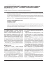 Научная статья на тему 'Клинико-функциональные проявления фуникулярного миелоза и хронического гастрита у больных в 12-дефицитной анемией'