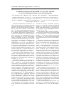Научная статья на тему 'Клинико-иммунологический статус при ангине и его коррекция препаратом ксимедоном'