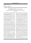 Научная статья на тему 'Клинико-морфологические характеристики микрокарцином щитовидной железы (обзор литературы)'