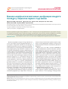 Научная статья на тему 'Клинико-морфологический анализ дисфункции кондуита Contegra у пациентов первого года жизни'