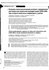 Научная статья на тему 'Клинико-патогенетические аспекты применения раствора для оральной регидратации (ors-200) при острых кишечных инфекциях у детей'