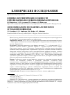 Научная статья на тему 'Клинико-патогенетические особенности и профилактика иксодовых клещевых боррелиозов'