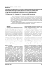 Научная статья на тему 'Клинико-психологический анализ случая становления олигофреноподобного дефекта при шизофрении (опыт мультидисциплинарного исследования)'