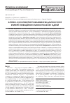Научная статья на тему 'Клинико-сонографические показатели как диагностические критерии инфекционного мононуклеоза у детей'