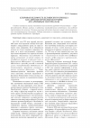 Научная статья на тему 'Клировая ведомость Белоярского прихода как лингвистический источник (по архивным материалам)'